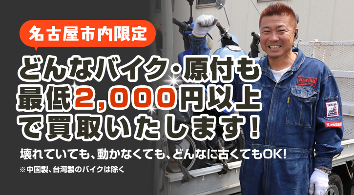bnr_kaitori
